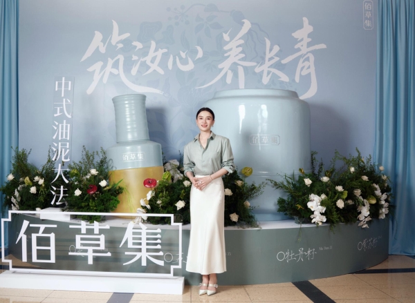 秋冬季精华油怎么选？佰草集仙草油打造肌底级“扛”老护肤纯植物精华油 