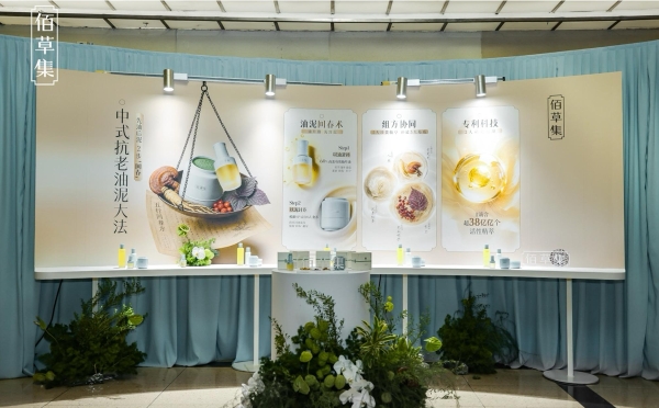 秋冬季精华油怎么选？佰草集仙草油打造肌底级“扛”老护肤纯植物精华油 