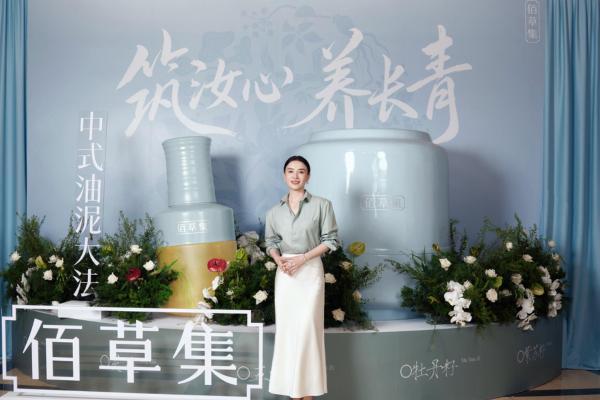 秋冬季精华油怎么选？佰草集仙草油打造肌底级“扛”老护肤纯植物精华油 