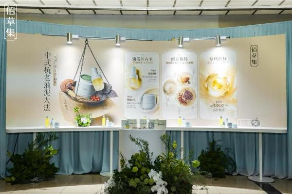 秋冬季精华油怎么选？佰草集仙草油打造肌底级“扛”老护肤纯植物精华油 