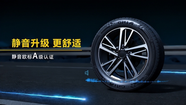 均衡性能全面进阶，佳通轮胎GitiSynergy T21全新上市