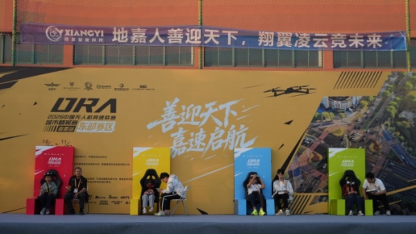 东部赛区历史首站！中国无人机竞速联赛城市精英赛（嘉善站）正式开赛 