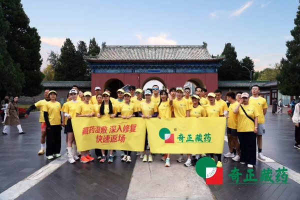 从赛事服务赞助商到运动康复伙伴：奇正藏药北马营销的战略升级 