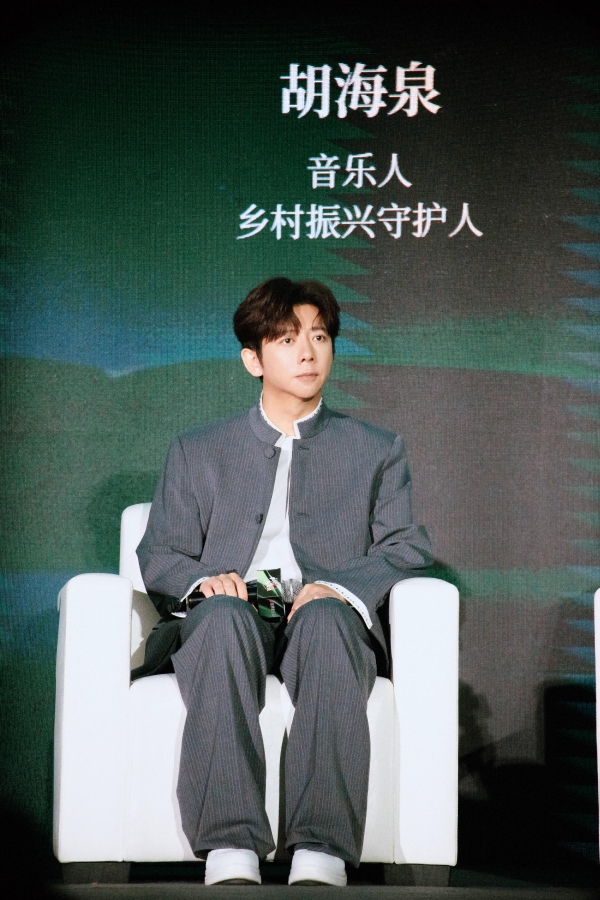 音乐人、乡村振兴守护人胡海泉