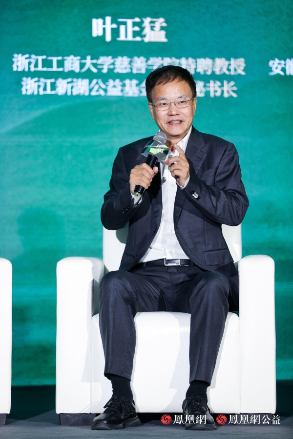 浙江工商大学慈善学院特聘教授、浙江新湖慈善基金会原秘书长叶正猛