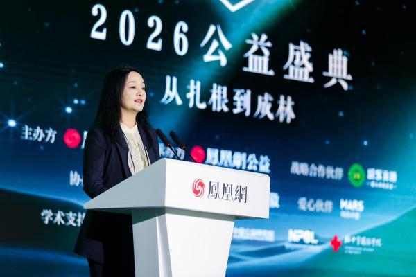 大咖齐聚，共话公益破圈与传承|行动者联盟2026公益盛典在霍山举行 