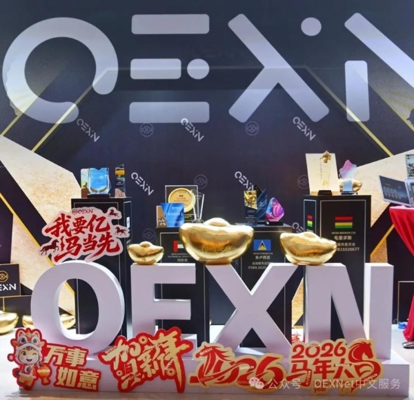 OEXN外汇开启百城品牌推荐官招募 共建区域交易交流新网络 