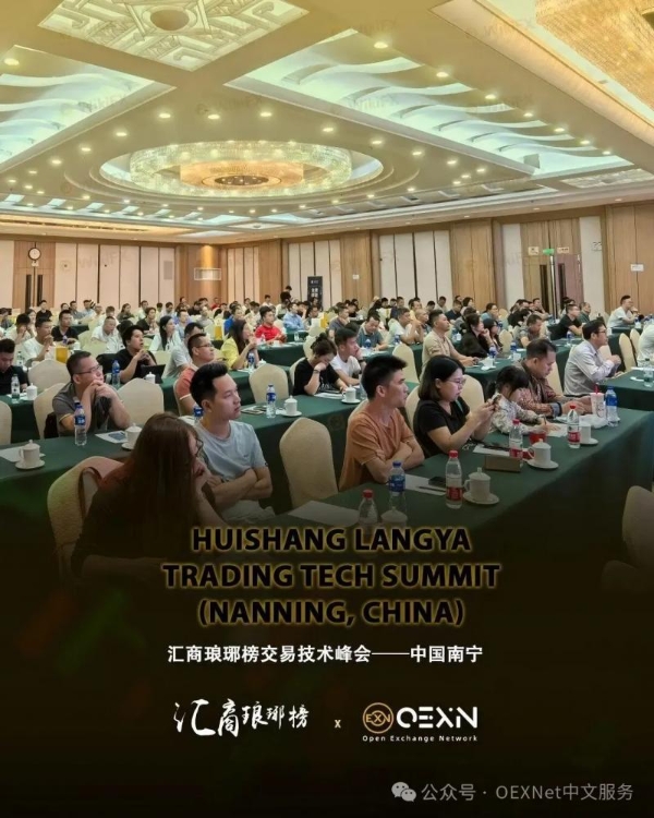 OEXN平台启动百城品牌推荐官计划 深化城市交易生态合作连接 