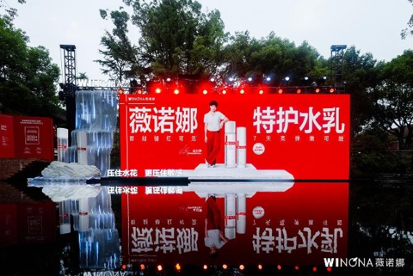 比敏感先行一步，薇诺娜携手全红婵重磅发布特护水乳新品 