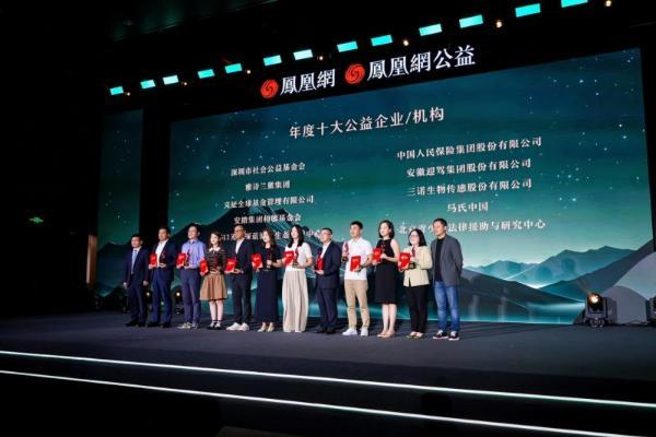 三诺生物荣获行动者联盟2026公益盛典 “年度十大公益企业” 