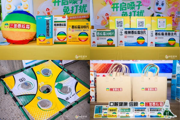 护嗓开讲，创意登场｜三金西瓜霜秋季校园行首站走进中国美术学院 