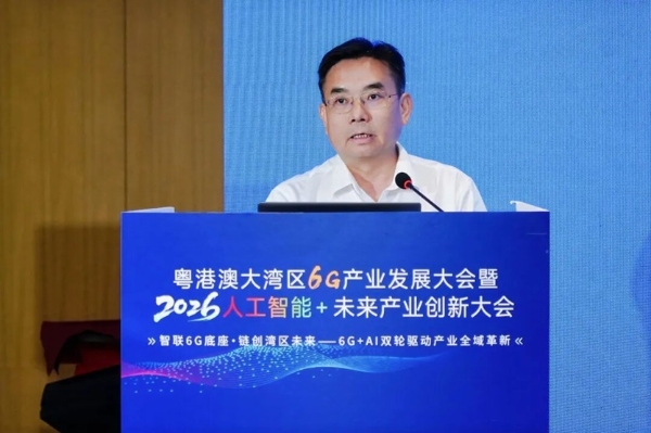 广东省工业和信息化厅党组成员陈绩致辞1