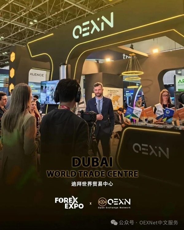OEXN平台启动百城品牌推荐官计划 深化城市交易生态合作连接 