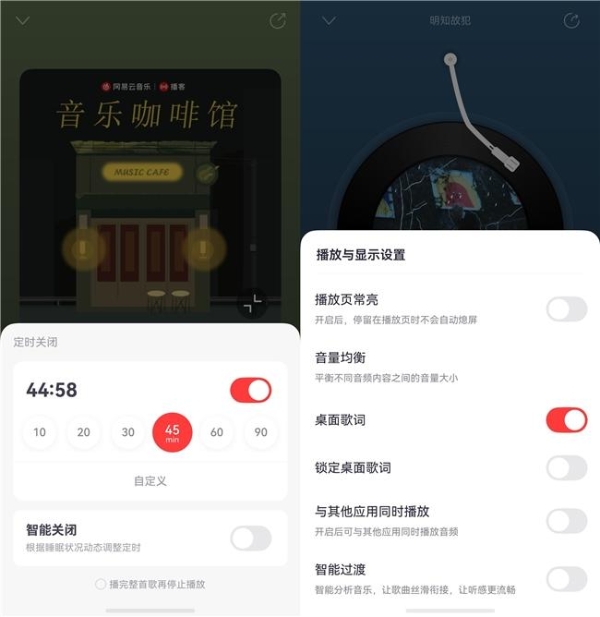 主流终端全适配 网易云音乐鸿蒙版全新适配华为HiCar 