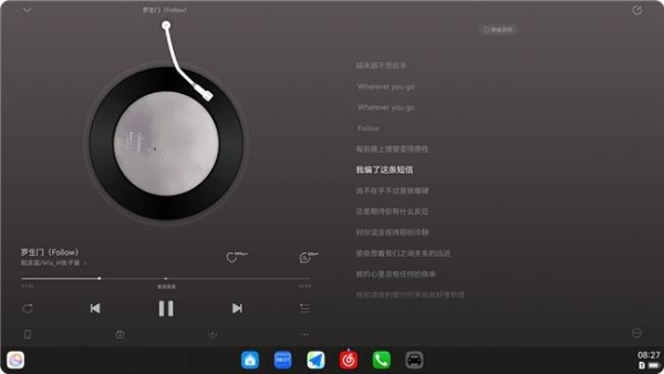 主流终端全适配 网易云音乐鸿蒙版全新适配华为HiCar 