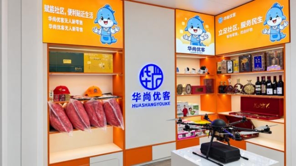 永州华尚优客推进体验点落地运营，深化线上线下一体化布局 