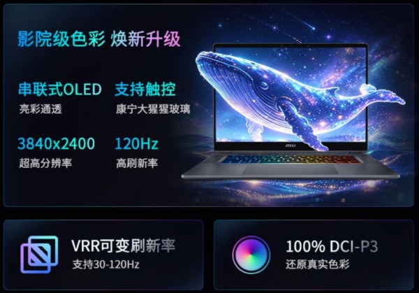 首发搭载NVIDIA RTX Spark超级芯片，微星尊爵N16 Flip AI+ 2026翻转本开启AI智能体时代 