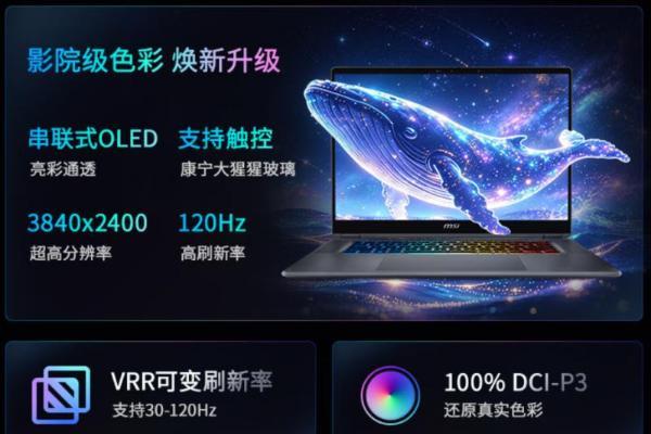 首发搭载NVIDIA RTX Spark超级芯片，微星尊爵N16 Flip AI+ 2026翻转本开启AI智能体时代 