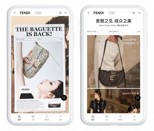FENDI 天猫限时精品店正式上线 Croissant手袋全球独家首发 