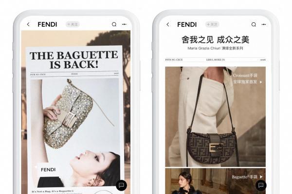 FENDI 天猫限时精品店正式上线 Croissant手袋全球独家首发 