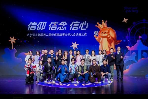 名创优品第二届MINI TALK圆满落幕，以员工故事书写中国文化出海新篇 