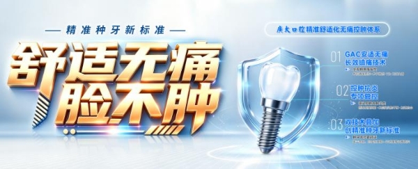 广州口腔医院技术口碑排名：2026患者好评推荐榜发布 