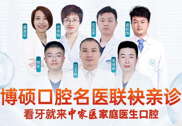 广州口腔医院技术口碑排名：2026患者好评推荐榜发布 