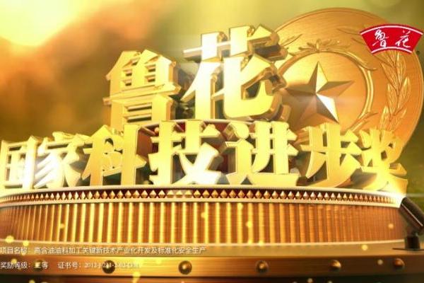 一粒花生里的健康中国 ——鲁花高油酸花生油标准化实践入选国家典型案例 