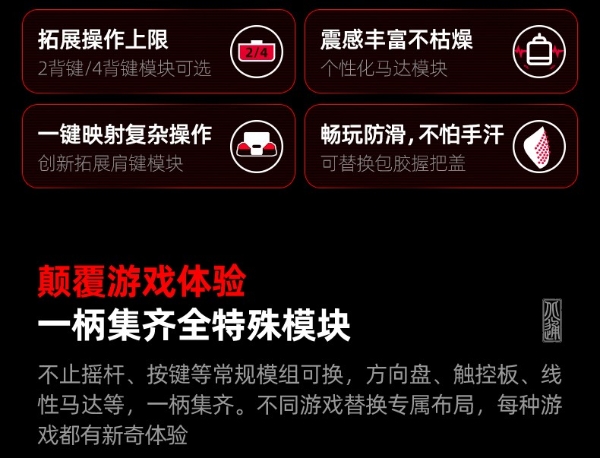 北通盘古新模块今日上线 方向盘触控板全新体验