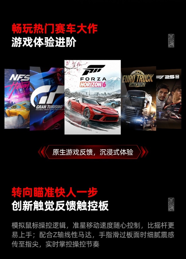 北通盘古新模块今日上线 方向盘触控板全新体验