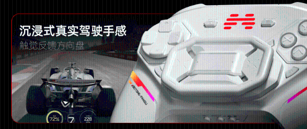 北通盘古新模块今日上线 方向盘触控板全新体验