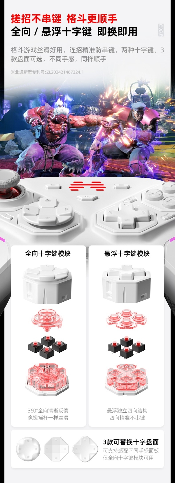 北通盘古新模块今日上线 方向盘触控板全新体验