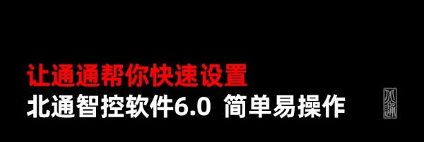 北通盘古新模块今日上线 方向盘触控板全新体验