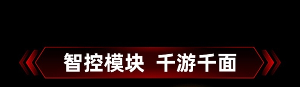 北通盘古新模块今日上线 方向盘触控板全新体验