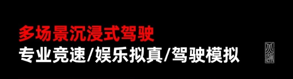 北通盘古新模块今日上线 方向盘触控板全新体验