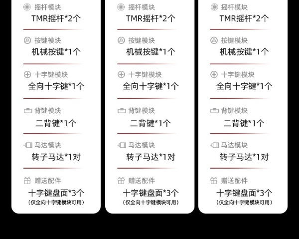 北通盘古新模块今日上线 方向盘触控板全新体验