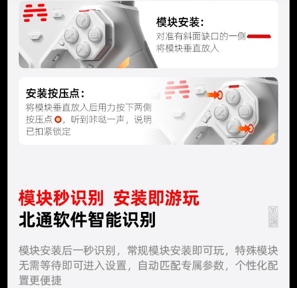 北通盘古新模块今日上线 方向盘触控板全新体验