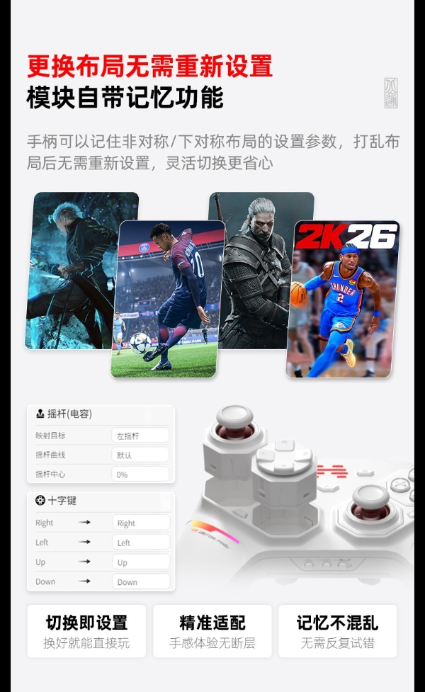 北通盘古新模块今日上线 方向盘触控板全新体验