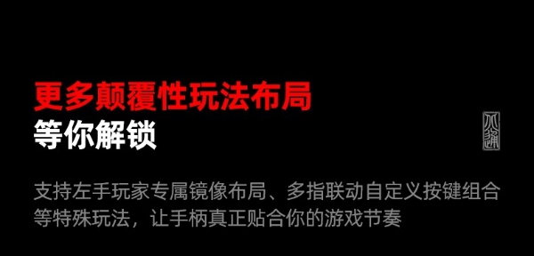 北通盘古新模块今日上线 方向盘触控板全新体验