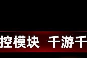 北通盘古新模块今日上线 方向盘触控板全新体验
