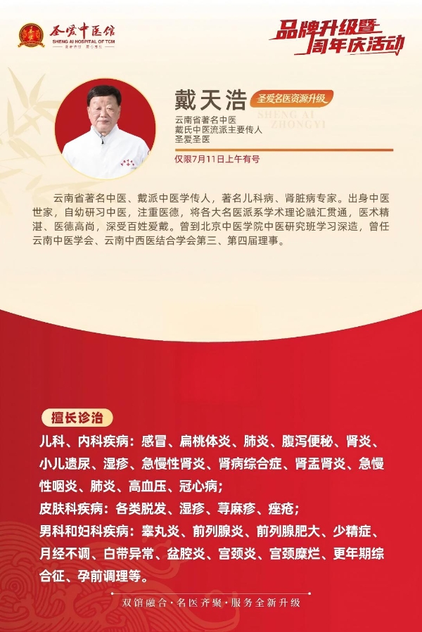 新馆启新程丨圣爱中医馆玉溪馆迁至棋阳路新馆公告 