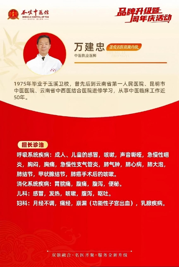 新馆启新程丨圣爱中医馆玉溪馆迁至棋阳路新馆公告 