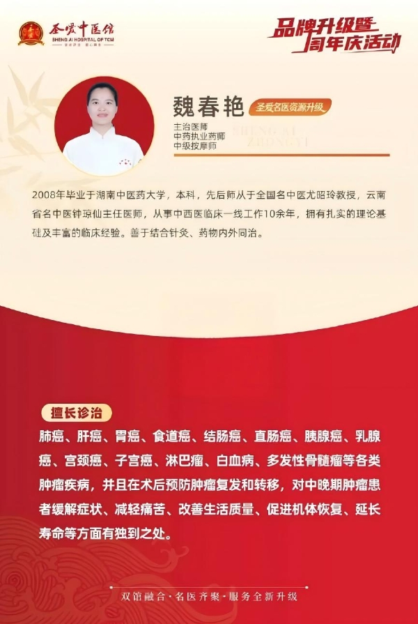 新馆启新程丨圣爱中医馆玉溪馆迁至棋阳路新馆公告 