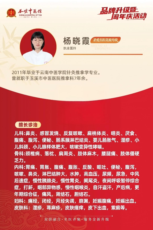 新馆启新程丨圣爱中医馆玉溪馆迁至棋阳路新馆公告 