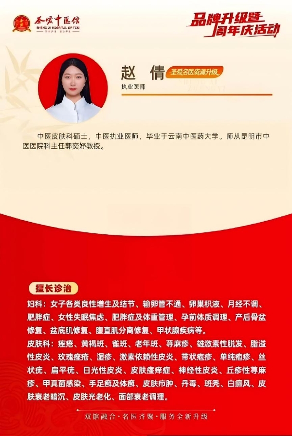 新馆启新程丨圣爱中医馆玉溪馆迁至棋阳路新馆公告 