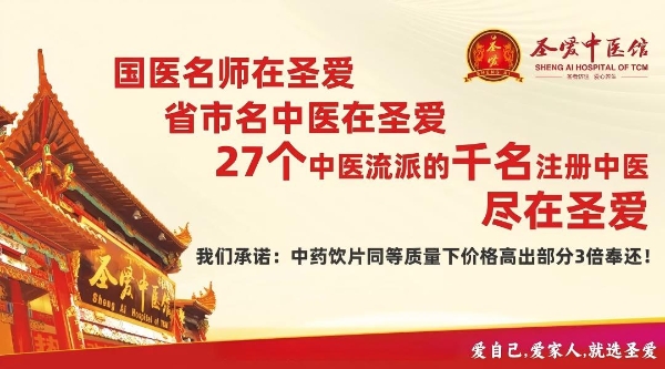 新馆启新程丨圣爱中医馆玉溪馆迁至棋阳路新馆公告 