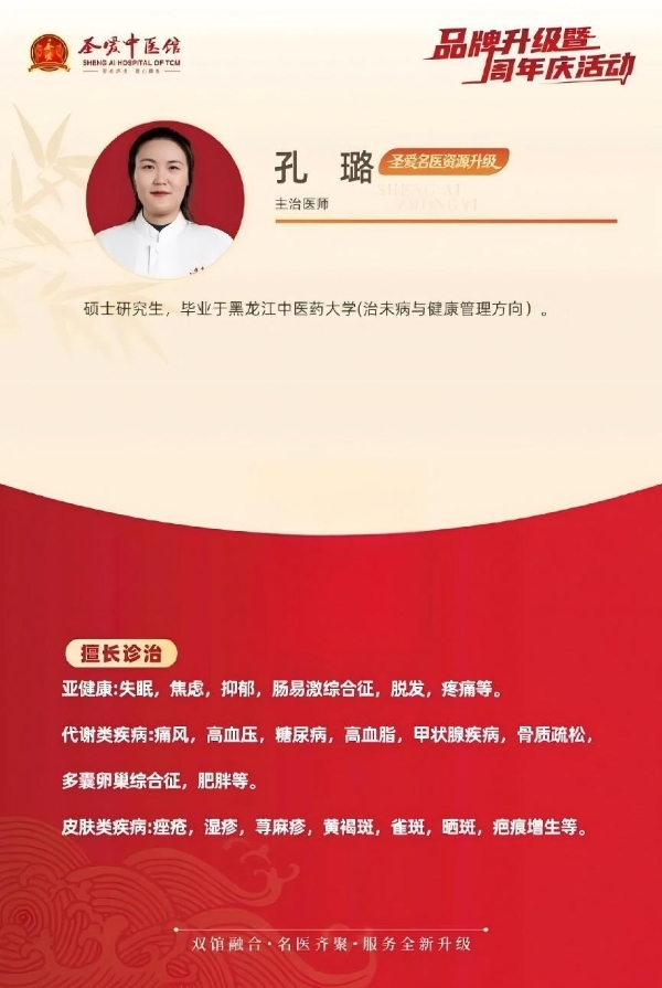 新馆启新程丨圣爱中医馆玉溪馆迁至棋阳路新馆公告 
