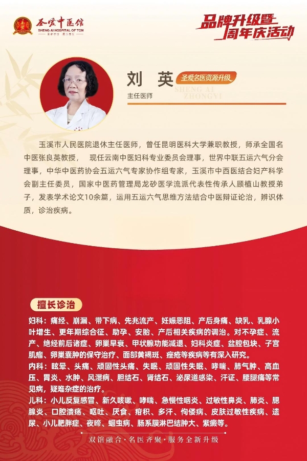 新馆启新程丨圣爱中医馆玉溪馆迁至棋阳路新馆公告 