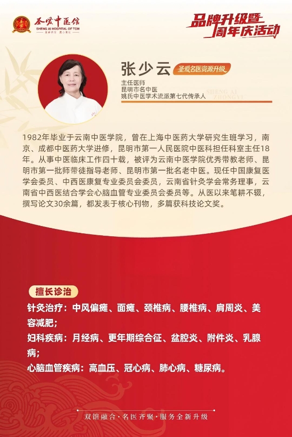 新馆启新程丨圣爱中医馆玉溪馆迁至棋阳路新馆公告 