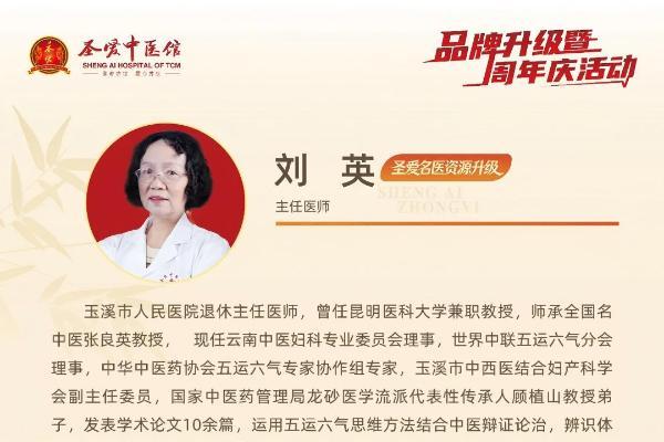 新馆启新程丨圣爱中医馆玉溪馆迁至棋阳路新馆公告 